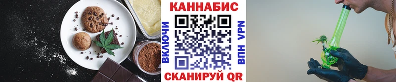 Печенье с ТГК конопля  Николаевск 