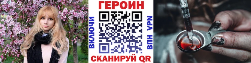 дарнет шоп  Николаевск  ГЕРОИН хмурый 
