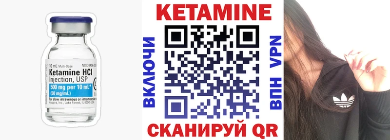 КЕТАМИН VHQ  Николаевск 